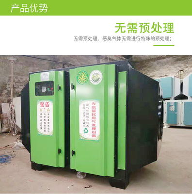 山東廠家直銷(xiāo) UV光氧 廢氣凈化器 臭氣處理設(shè)備 環(huán)保設(shè)備 光氧活性炭一體機(jī) 養(yǎng)殖場(chǎng)臭氣凈化設(shè)備高圣 GS-FG78